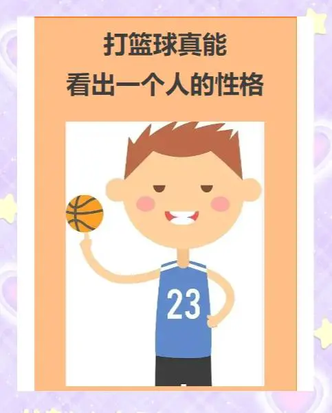 为什么篮球运动员需要学会控制情绪